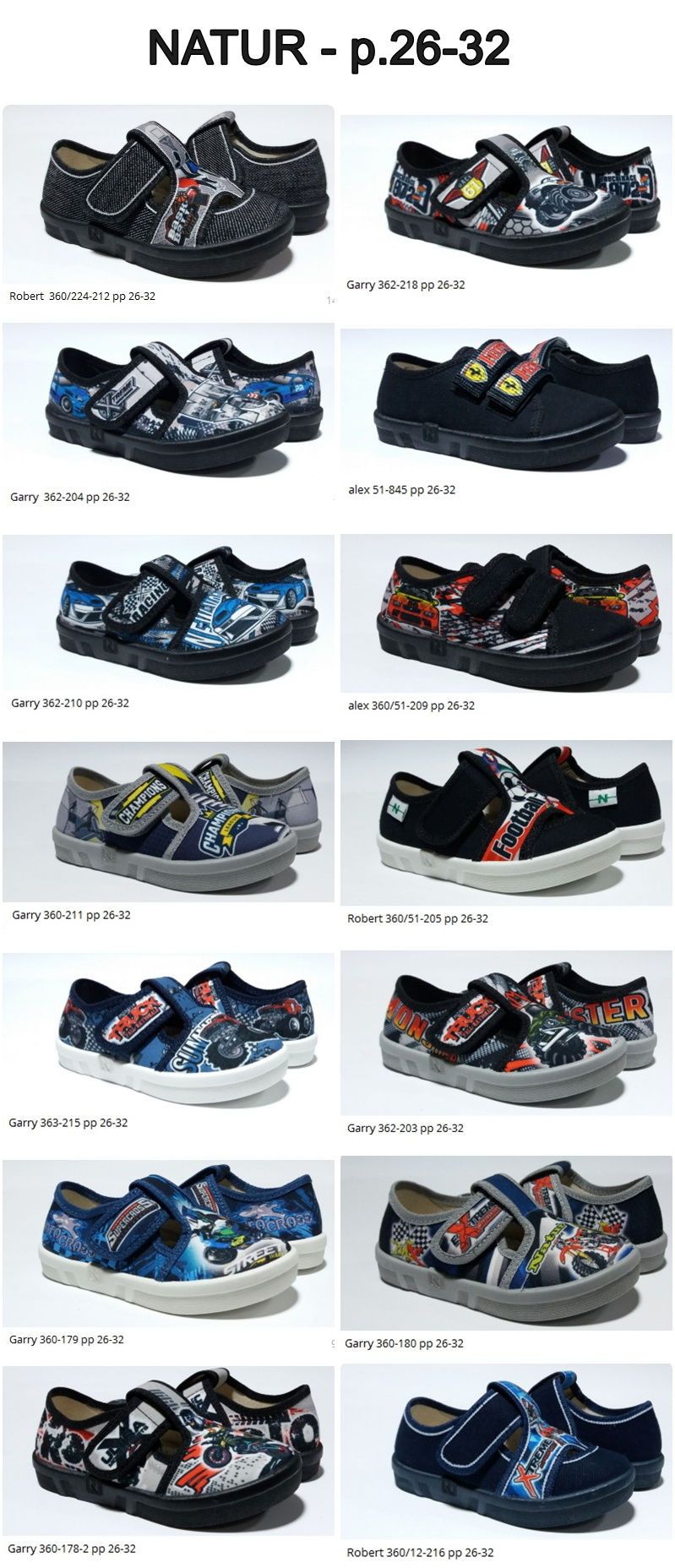 Фабричне остатки!